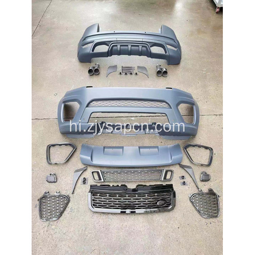 कारखाना मूल्य 2010-2016 Evoque SVR स्टाइल बॉडी किट